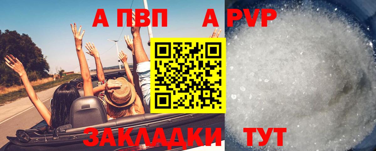 Alfa_PVP Соль Иваново