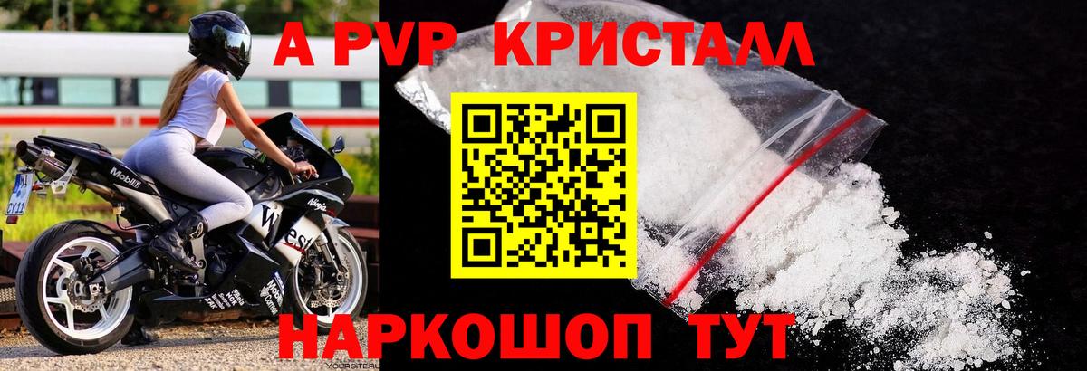 Альфа ПВП СК КРИС  Вход с VPN  Иваново  APVP крисы CK  APVP Соль 