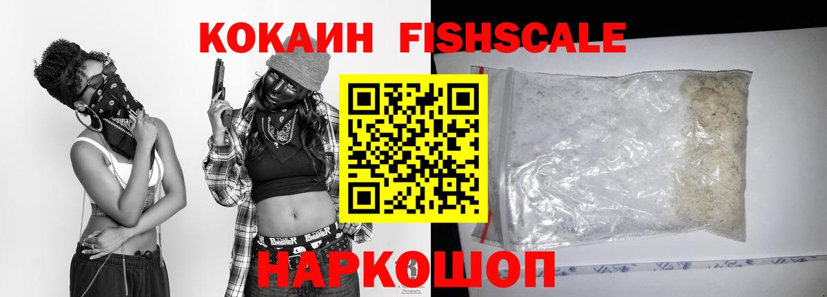 Cocaine Колумбийский Иваново