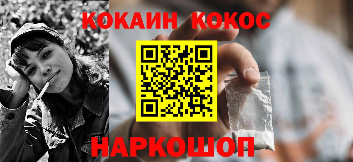 КОКАИН  Кокаин 98%  Иваново  Вход с VPN  Cocaine 97% 