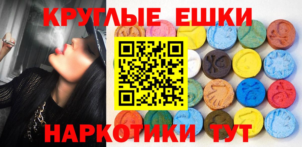 Ecstasy XTC  где купить наркотик  Иваново  Экстази  Ecstasy VHQ  Вход с VPN 
