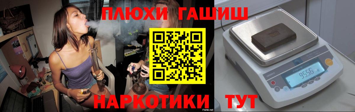 Гашиш  Вход с VPN  Иваново  ГАШИШ Ice-O-Lator  ГАШ hashish 