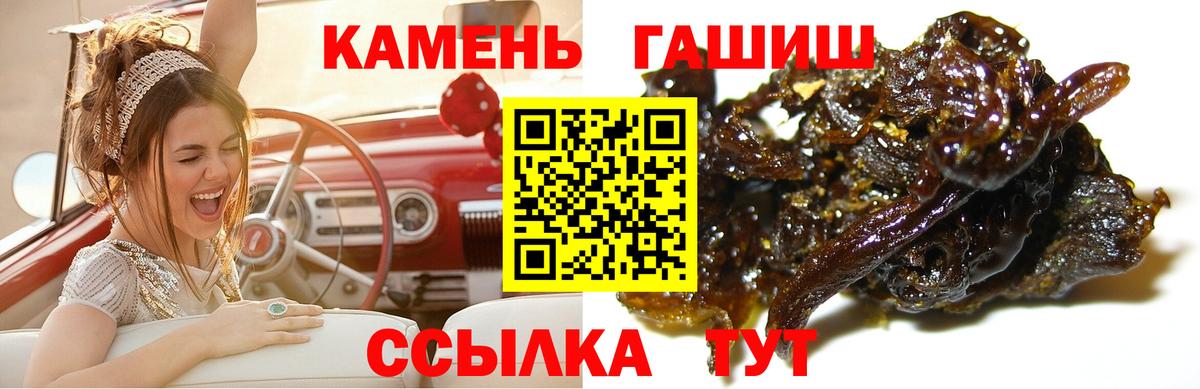 Гашиш гашик Иваново