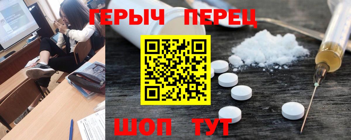 Иваново  ГЕРОИН  Вход с VPN  ГЕРОИН белый 