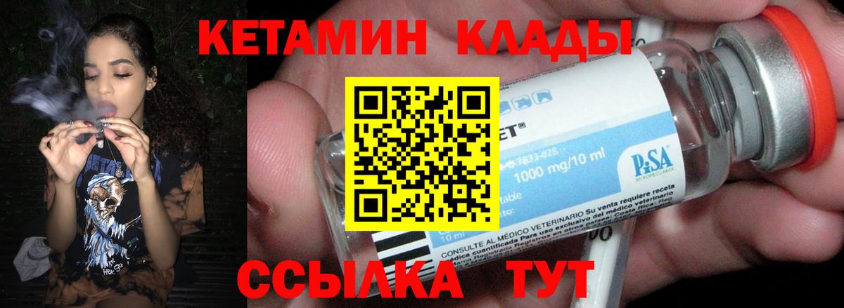 Кетамин ketamine  Вход с VPN  Иваново  Кетамин VHQ 