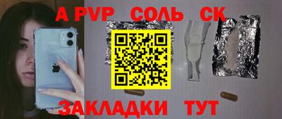 альфа пвп VHQ Лесосибирск