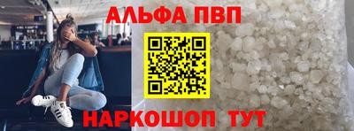 альфа пвп VHQ Лесосибирск