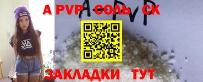 альфа пвп VHQ Лесосибирск