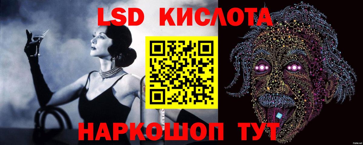 LSD-25 экстази  LSD-25 экстази кислота  Иваново  Вход с VPN  LSD-25 экстази ecstasy 