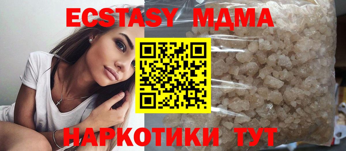 MDMA молли Иваново