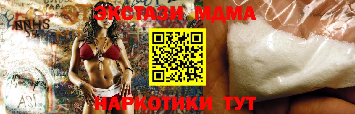 МДМА кристаллы  MDMA  Иваново  MDMA кристаллы  Вход с VPN 