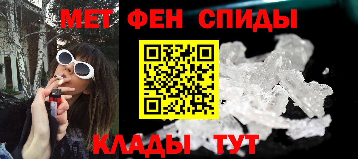 Первитин кристалл Иваново