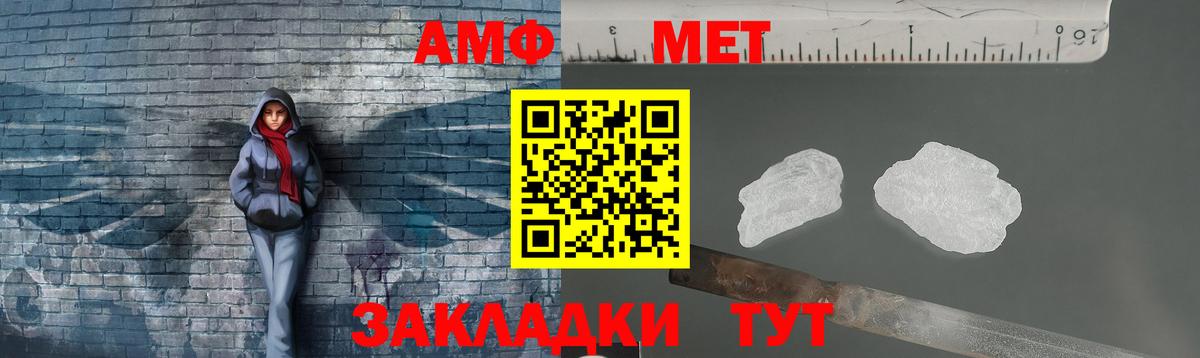 Первитин  МЕТАМФЕТАМИН мет  Вход с VPN  Иваново 