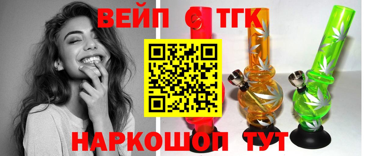 ТГК гашишное масло  Вход с VPN  Дистиллят ТГК концентрат  Иваново 