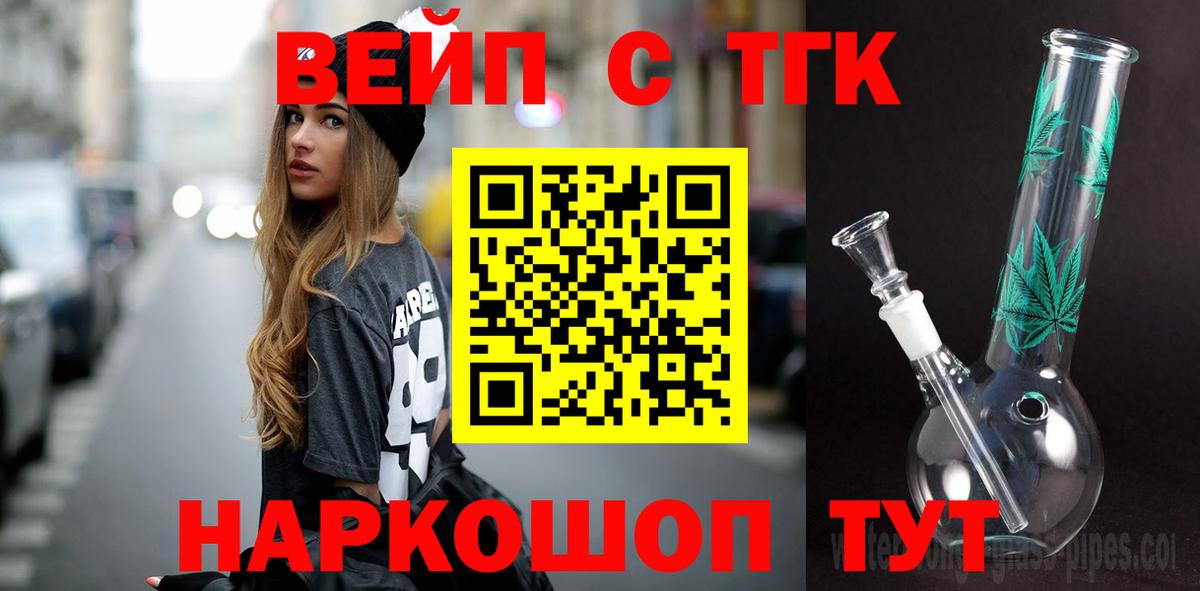 Дистиллят ТГК THC oil Иваново
